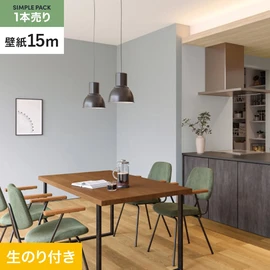 切り売りよりおトクな、サンゲツの「SP」シリーズの壁紙15mパック