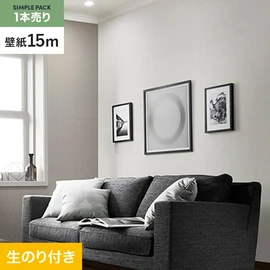 切り売りよりおトクな、サンゲツの「SP」シリーズの壁紙15mパック