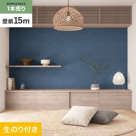 切り売りよりおトクな、サンゲツの「SP」シリーズの壁紙15mパック