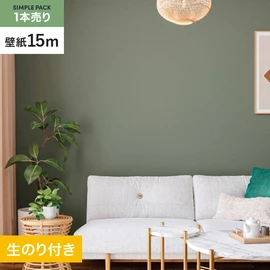 切り売りよりおトクな、サンゲツの「SP」シリーズの壁紙15mパック