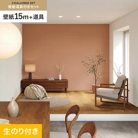 サンゲツの「SP」シリーズの壁紙15mと、すぐにDIYが始められる壁紙用道具のセット