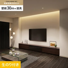 サンゲツの「SP」シリーズの壁紙30mと、すぐにDIYが始められる壁紙用道具のセット