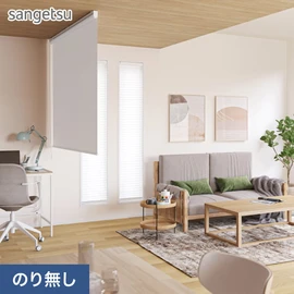 モダンなインテリアに合わせやすい、すっきりとした織物調です