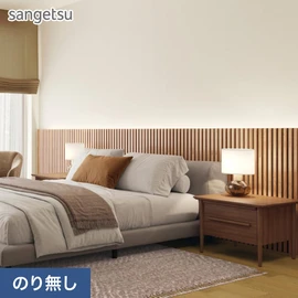 リアルなテクスチャーと深みのあるイエロー系のグレージュカラーは落ち着いた空間におすすめです