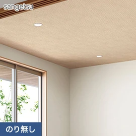 和室の天井やアジアンテイストのアクセントにも使いやすい網代柄の壁紙です