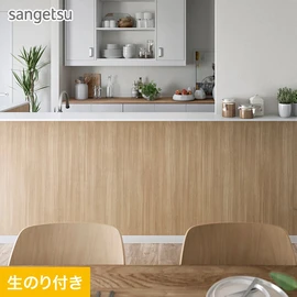 ナチュラルな空間におすすめの、やさしい色合いの木目柄です