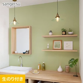 お部屋を爽やかな印象にしてくれるグリーン。撥水機能付きなので水まわりにもおすすめです