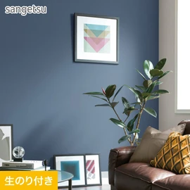 撥水機能付きのネイビーの壁紙。和洋問わずお使いいただける人気のカラーです