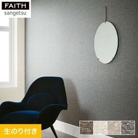 地層のように幾重にも重なり重厚感のあるイメージで開発したデザインです。意匠糸を使った織物の変化に富んだ表情をプリントとパールで表現しています
