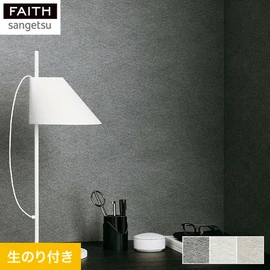 全体的な濃淡が煙ったような独特な雰囲気を生み出しています。斜めの動きがあるので繊細ですが硬くなりすぎず新しいテクスチャーの壁紙です