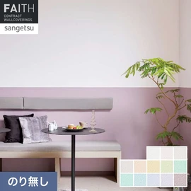 汚れが落としやすく、消臭効果もある壁紙です