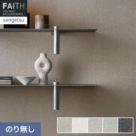 全面に敷かれたパールが上品に輝く、高級感のある織物壁紙です