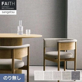 ナチュラルな素材感がありつつグレー系の色展開で都会的なシャープさも感じられる織物調です。光沢のある糸をイメージしたパールがちらちら光ります