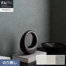 全体的な濃淡が煙ったような独特な雰囲気を生み出しています。斜めの動きがあるので繊細ですが硬くなりすぎず新しいテクスチャーの壁紙です