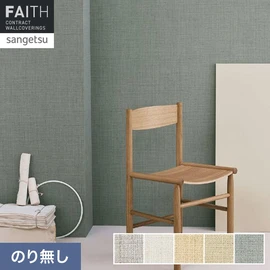 素朴な織りの温かみと、品のあるソリッドな質感を合わせ持つ、洗練されたテキスタイルのデザイン