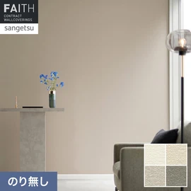 リサイクル材を使用した壁紙。ヨコ流れのあるテクスチャーが感じるモダンタイプ