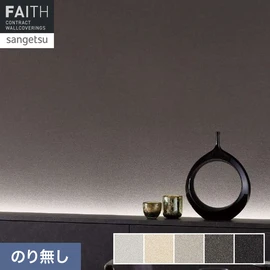 表面にもみ殻を使用したマットな質感が魅力。自然素材との相性が良くナチュラルで落ち着いた空間に仕上がります