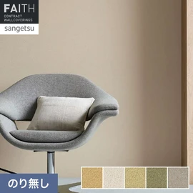もみ殻を使用した壁紙です。シンプルなテクスチャーで和洋を問わずお使いいただけます