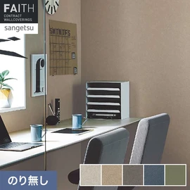 クラフト紙のようなフラットでありつつ、あたたかみのあるテクスチャーに仕上げました