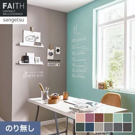 エンボスへの工夫と表面のフィルムにより、黒板のようにチョークで書き消しできる壁紙です