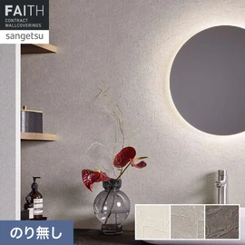 幾何学的な塗り跡が、空間にほどよいアクセントを演出してくれるデザインです