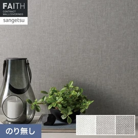 ヘリンボーン生地のテクスチャーを表現したデザインです。高級感のあるスーツ地のようなシックな配色