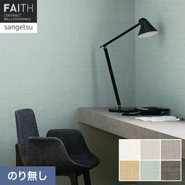 ノルディックのおおらかな自然と放牧的な空気感を持つ普遍的で洗練された表情を持つ壁紙です。安らぎと温もりを感じる北欧モダンなカラーリングとしました