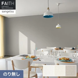 ざっくりとした織物調で使いやすいデザインの壁紙です