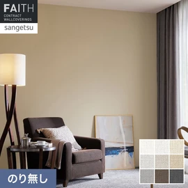 シックなカラー展開と目の細かい織物風の風合いが魅力です