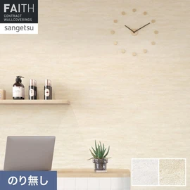 トラバーチンをイメージした石目調の壁紙です。高級感があり、モダンにもクラシックにも幅広くコーディネートできます