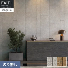 錆びた大判の金属タイルがモチーフ。大胆に空間の個性を演出できます