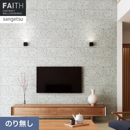 古くから外壁や土蔵などの建材として使用されてきた大谷石。インテリアのアクセントとしても映えるデザインです