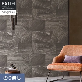 存在感のあるダークグレーの大判タイル調。目地の凹凸が高級感のあるデザイン