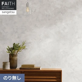 さりげない光沢と塗りムラが上品なモルタル調