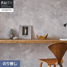 金属質の塗りあとがモダンなグレーのモルタル調