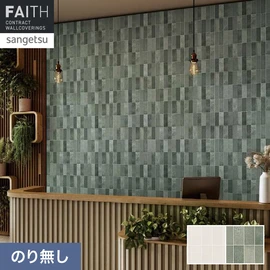 使いやすく、少しレトロ感のあるタイルデザイン