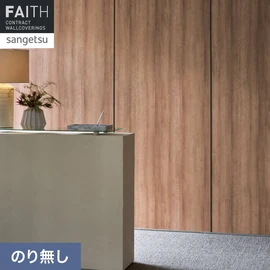 特殊な印刷製法で深みのあるテクスチャーを実現した木目壁紙です。グロス＆マット印刷製法による木目の導管表現が美しく、全体的にマットな仕上がりが特長です