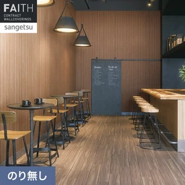 キズに強いスーパー耐久性の木目壁紙です