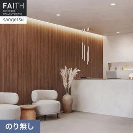 ほどよい赤みと落ち着いた色調がモダンでありながら温かみのある空間を演出します。繊細ながらも個性的な木目の表情は幅広いインテリアになじみます