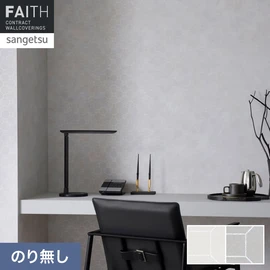 細かな幾何学柄とモルタル調のテクスチャーは、空間のほどよいアクセントになります