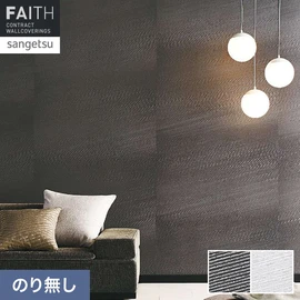 サンゲツ壁紙デザインアワード 2018年大賞作「フィヨルド」を商品化しました