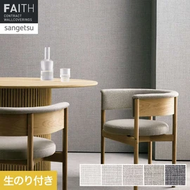 ナチュラルな素材感がありつつグレー系の色展開で都会的なシャープさも感じられる織物調です。光沢のある糸をイメージしたパールがちらちら光ります