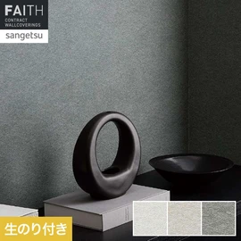 全体的な濃淡が煙ったような独特な雰囲気を生み出しています。斜めの動きがあるので繊細ですが硬くなりすぎず新しいテクスチャーの壁紙です