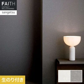 雨粒に見立てたテラゾー柄がプリントとエンボスの細かな作りこみによってほのかに浮かび上がります