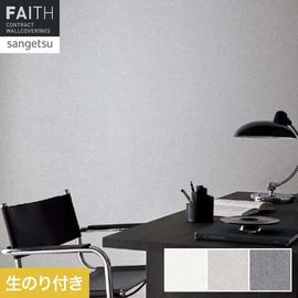 不織布またはマットな金属のようなやわらかな光沢があるデザインです。シンプルかつ深みのあるテクスチャー