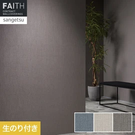 シャープで洗練された雰囲気が魅力の、オトナシックな織物調です