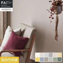 マットな質感と絶妙なニュアンスカラーの壁紙です