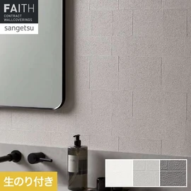 ブロック調の塗りのデザインが、モダンでハイグレードな空間を演出します