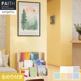 ホテルやオフィス、医療・福祉、商業施設など多様な空間を彩るサンゲツの不燃認定壁紙「FAITH」シリーズ。施工方法が自分で選べるのり付きタイプ