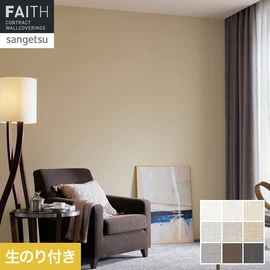 シックなカラー展開と目の細かい織物風の風合いが魅力です